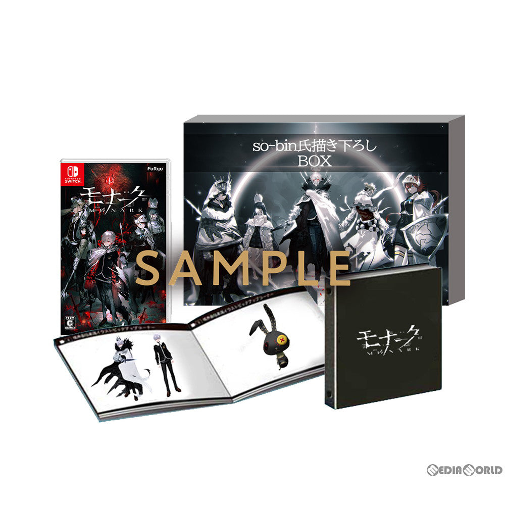 【中古即納】[Switch]モナーク/Monark 数量限定画集付BOX(限定版) フリュー (20211014)