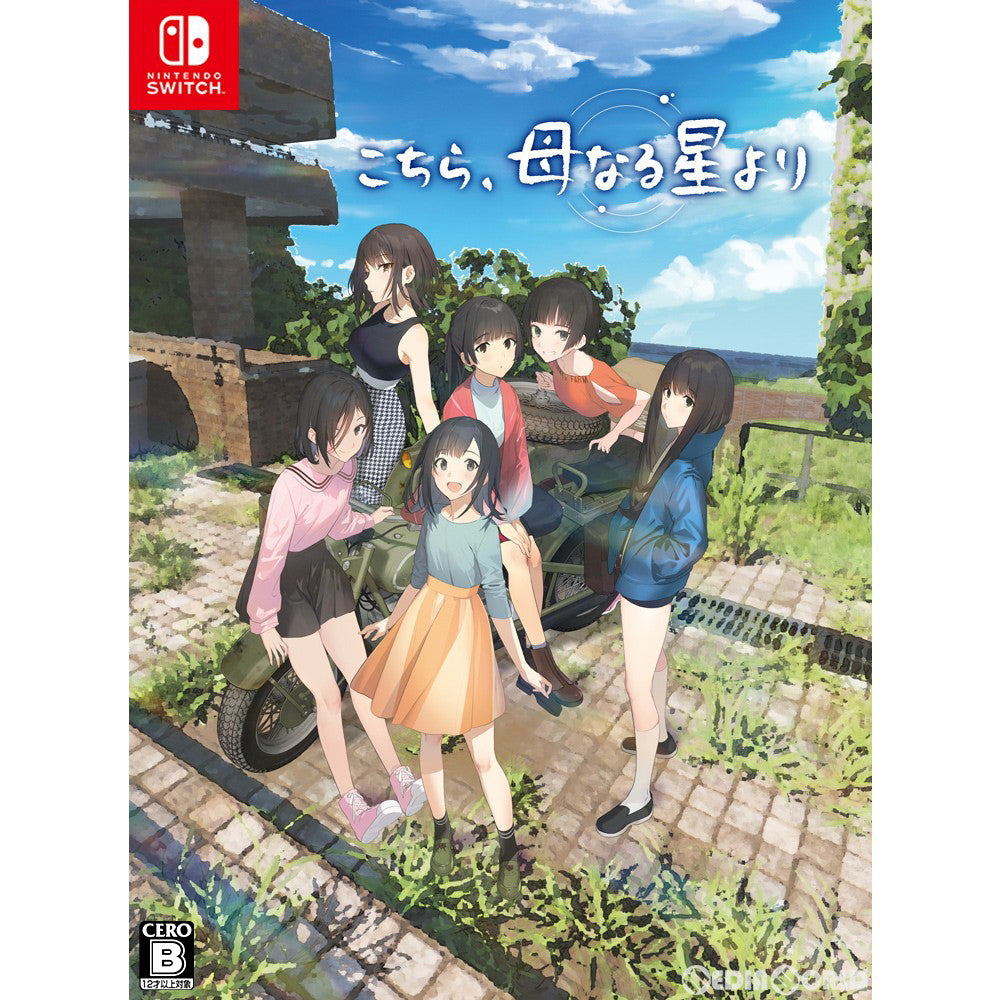 【中古即納】[Switch]こちら、母なる星より 日本一ソフトウェア (20211028)