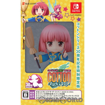 【中古即納】[Switch]コットンロックンロール(Cotton Rock'n'Roll) コットンシリーズ30周年記念特別限定版 サクセス (20211223)