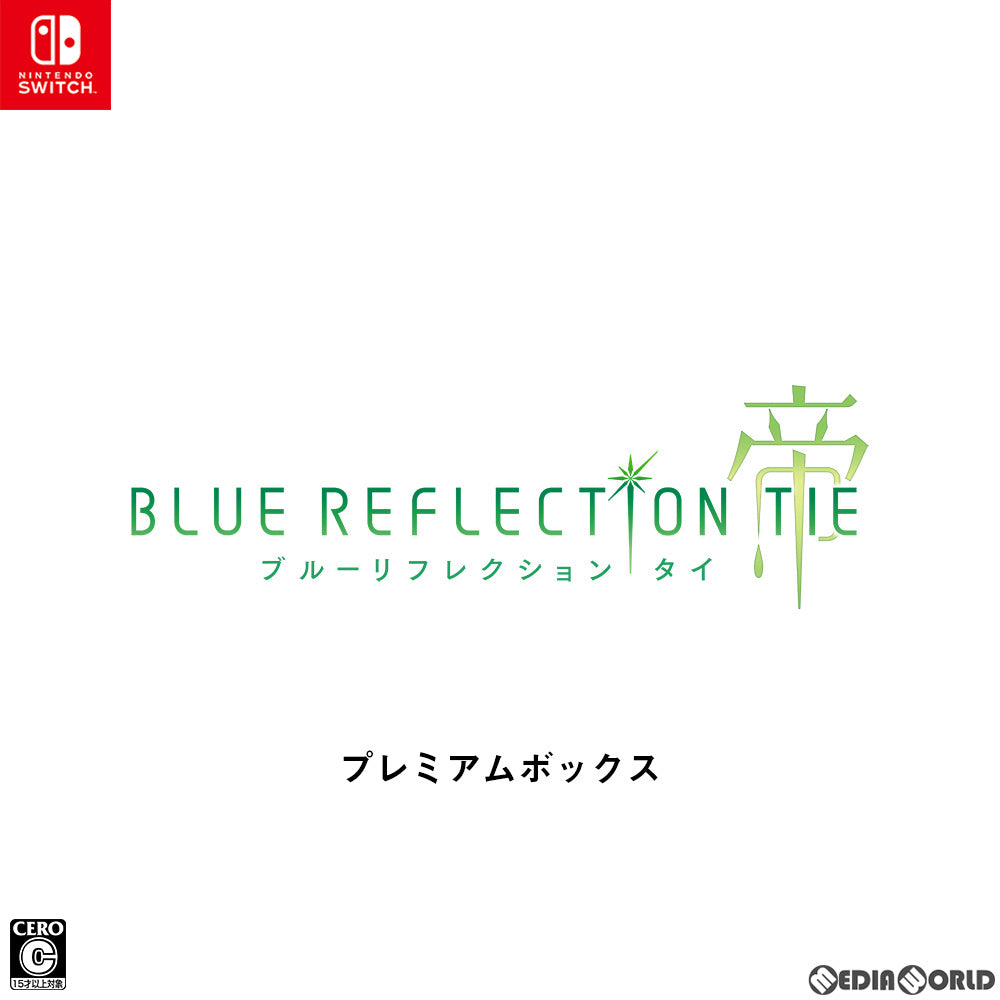 【中古即納】[Switch]BLUE REFLECTION TIE/帝(ブルー リフレクション タイ/帝) プレミアムボックス(限定版) コーエーテクモゲームス (20211021)