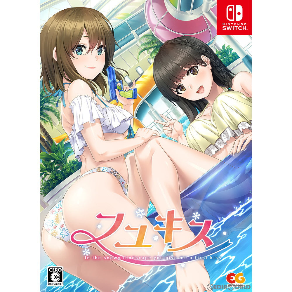 【中古即納】[Switch]フユキス In the snowy landscape you give me a first kiss 完全生産限定版 エンターグラム (20211125)
