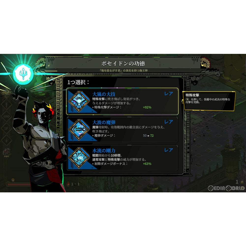 【中古即納】[表紙説明書なし][Switch] HADES(ハデス) Supergiant Games LLC(20210930)