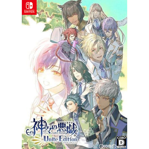 【新品即納】[Switch]神々の悪戯 Unite Edition(かみがみのあそび ユナイトエディション) ブロッコリー (20220127)