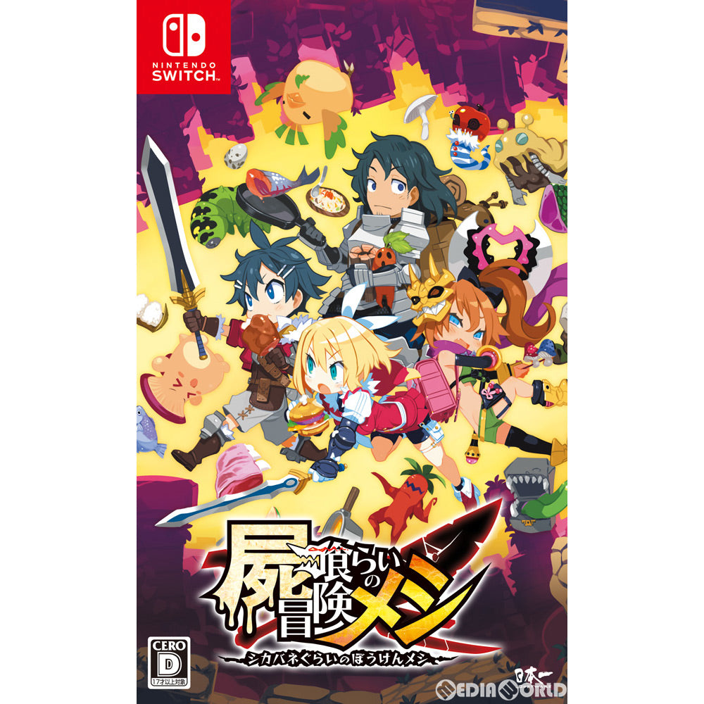 【新品】【お取り寄せ】[Switch] 屍喰らいの冒険メシ(しかばねぐらいのぼうけんめし) 日本一ソフトウェア(20220127)