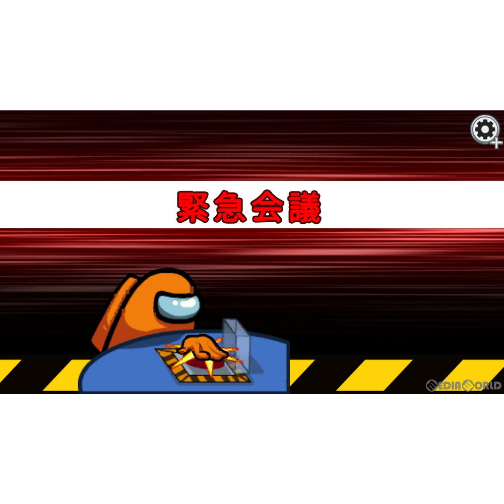 【中古即納】[お得品][表紙説明書なし][Switch] Among Us: Crewmate Edition(アモング アス クルーメイト エディション) H2 INTERACTIVE(20211216)