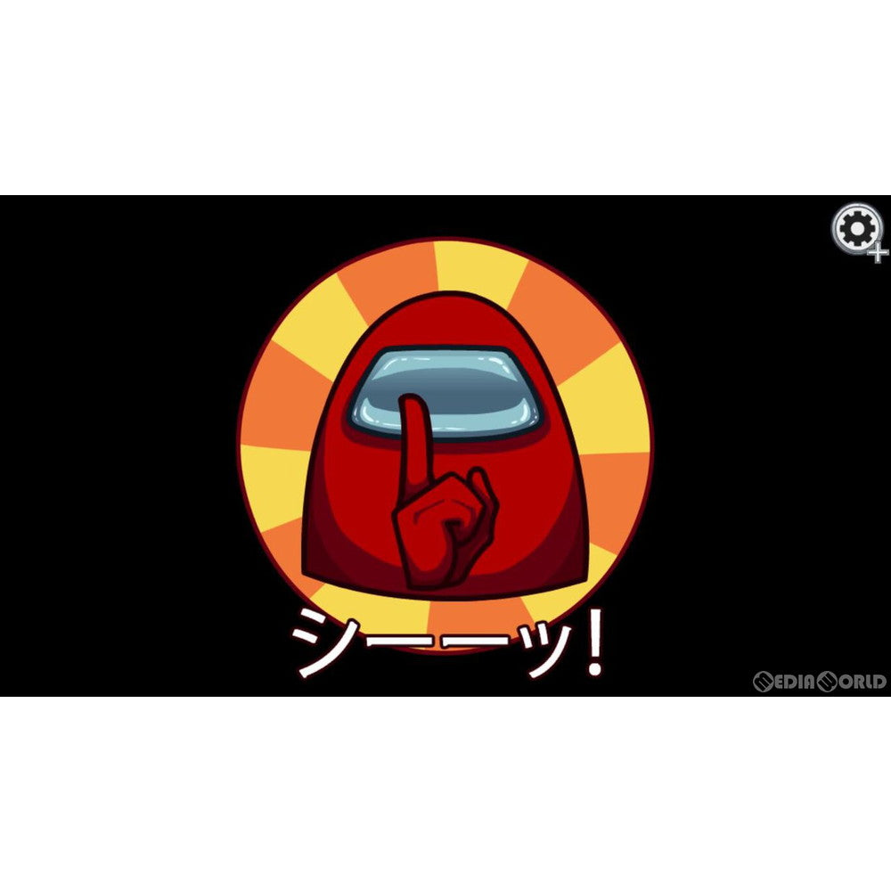 【中古即納】[お得品][表紙説明書なし][Switch] Among Us: Crewmate Edition(アモング アス クルーメイト エディション) H2 INTERACTIVE(20211216)