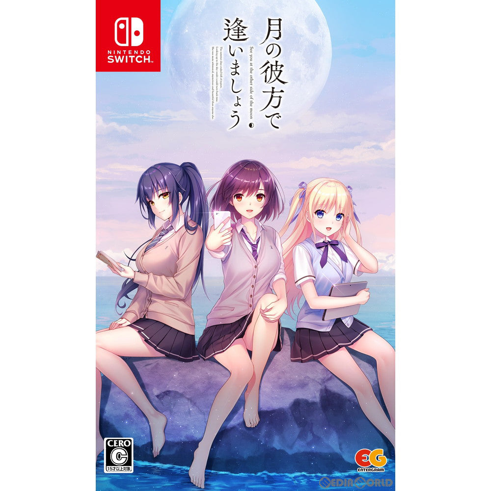 【新品即納】[Switch]月の彼方で逢いましょう See you at the other side of the moon 通常版 エンターグラム (20220224)