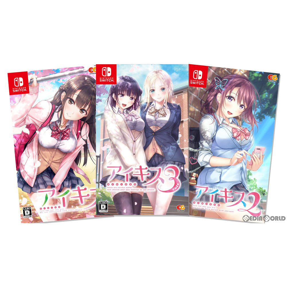 【新品即納】[Switch]アイキス(AIKISS) 1・2・3パック(限定版) エンターグラム (20220325)
