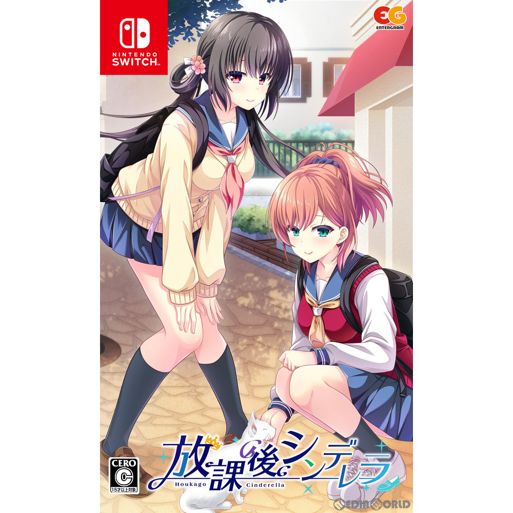 【中古即納】[Switch]放課後シンデレラ Houkago Cinderella 通常版 エンターグラム (20220331)