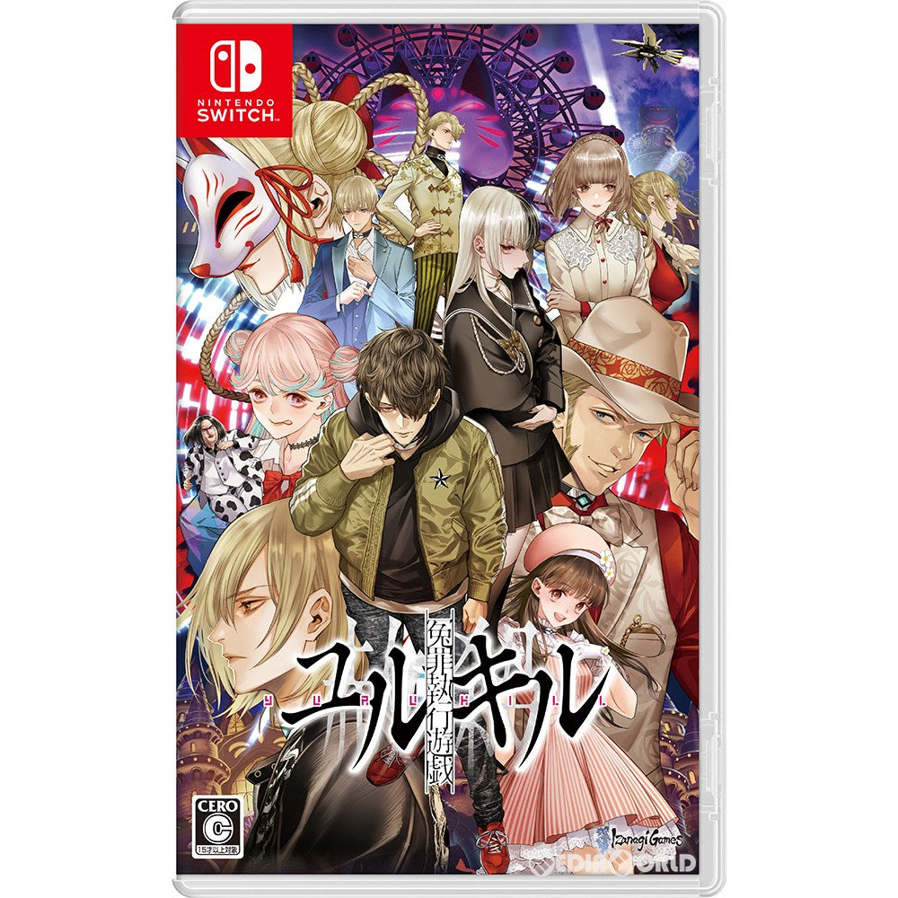 【新品】【お取り寄せ】[Switch]冤罪執行遊戯ユルキル(YURUKILL) イザナギゲームズ (20220526)