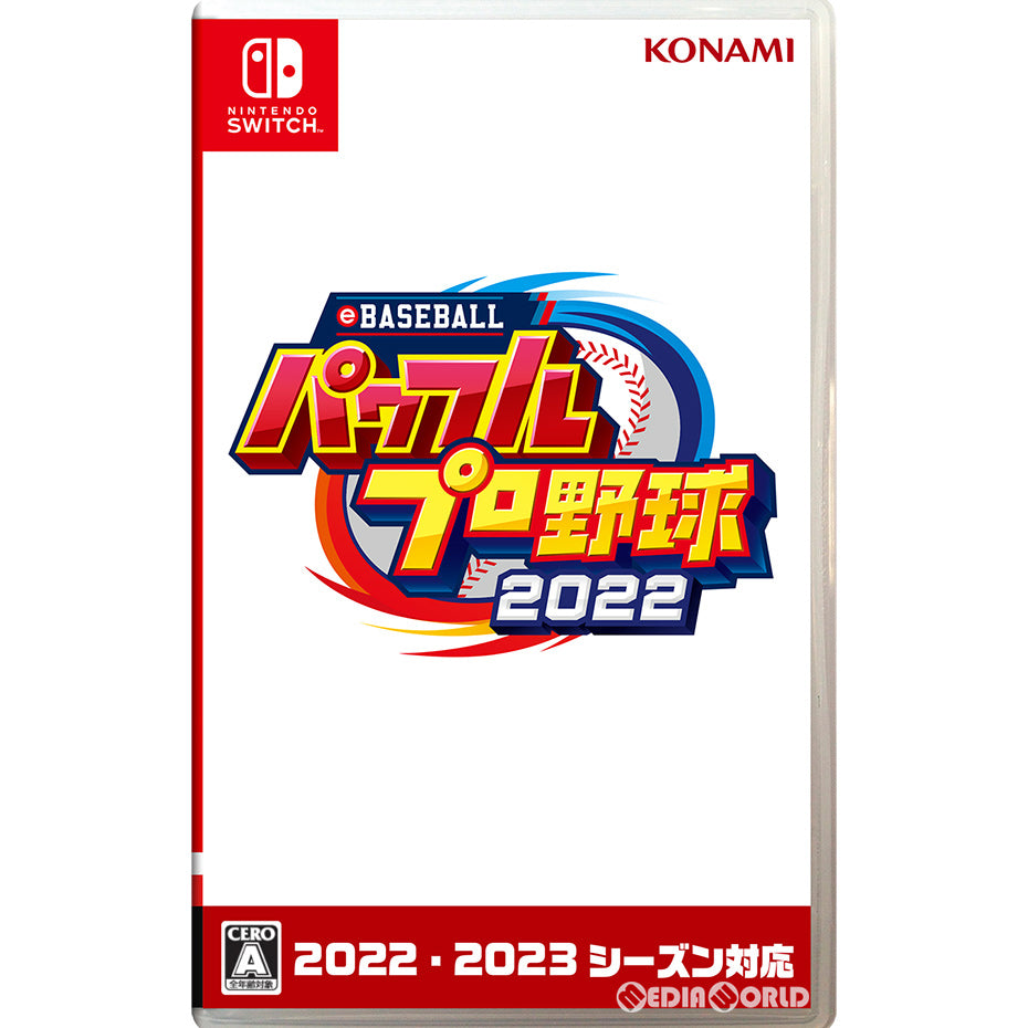 【中古即納】[お得品][表紙説明書なし][Switch]eBASEBALLパワフルプロ野球2022(パワプロ2022) コナミデジタルエンタテインメント (20220421)