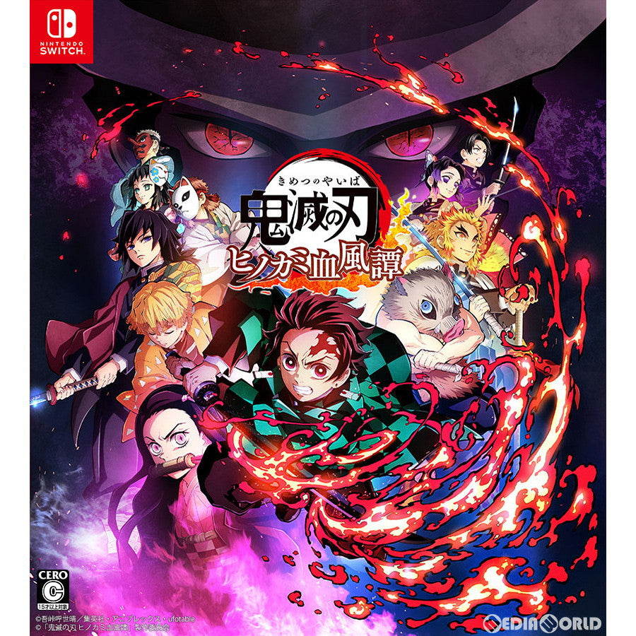 【新品即納】[Switch]鬼滅の刃 ヒノカミ血風譚(きめつのやいば ひのかみけっぷうたん) フィギュアマルチスタンド付き数量限定版 アニプレックス (20220609)