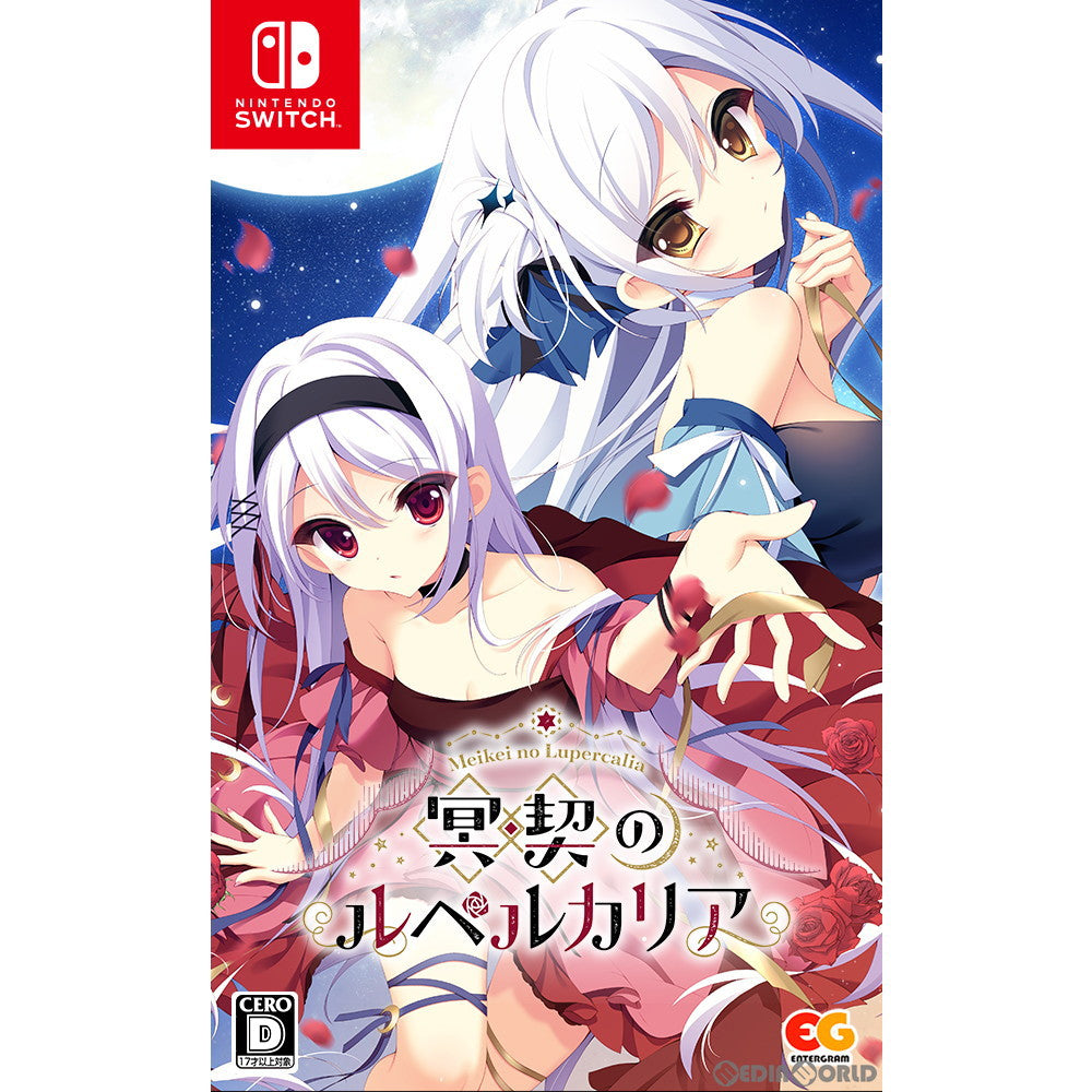 【中古即納】[Switch]冥契のルペルカリア(Meikei no Lupercalia) 通常版(20220623)