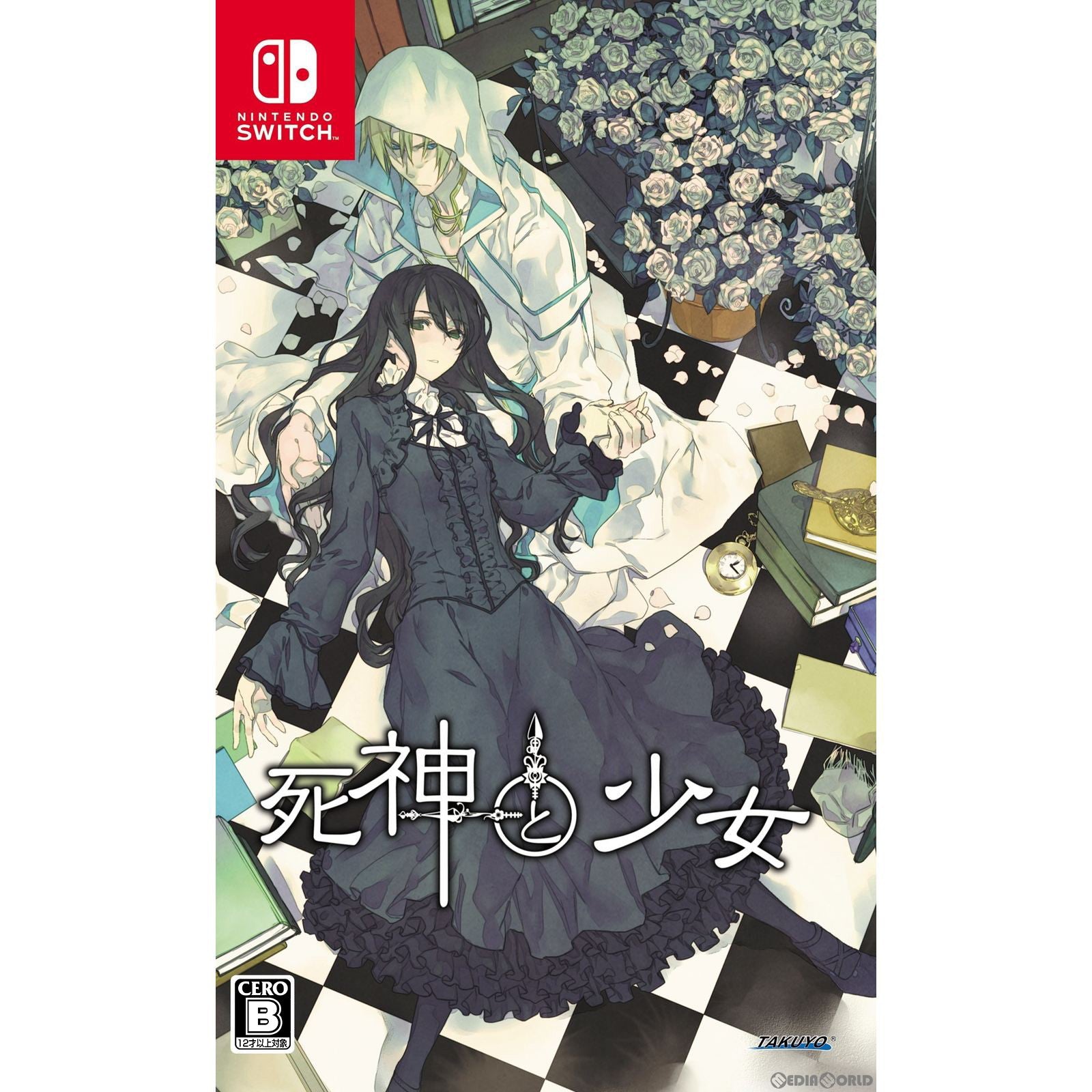 【中古即納】[Switch]死神と少女(しにがみとしょうじょ) 拓洋興業／TAKUYO (20220721)