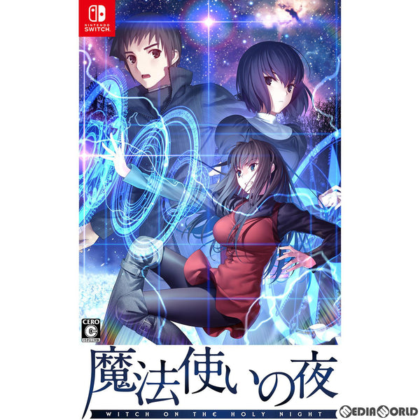 【中古即納】[Switch]魔法使いの夜 Witch on the Holy Night 通常版