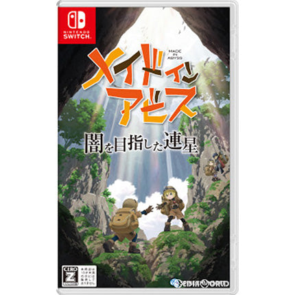 【新品】【お取り寄せ】[Switch] メイドインアビス 闇を目指した連星 スパイク・チュンソフト(20220901)