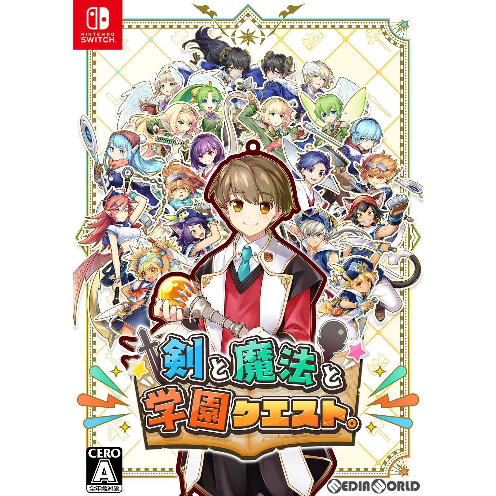 【新品】【お取り寄せ】[Switch] 剣と魔法と学園クエスト。 アクワイア(20220908)