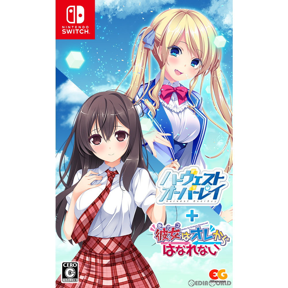 【中古即納】[Switch]ハーヴェストオーバーレイ+彼女(あのコ)はオレからはなれない 通常版 エンターグラム (20221124)