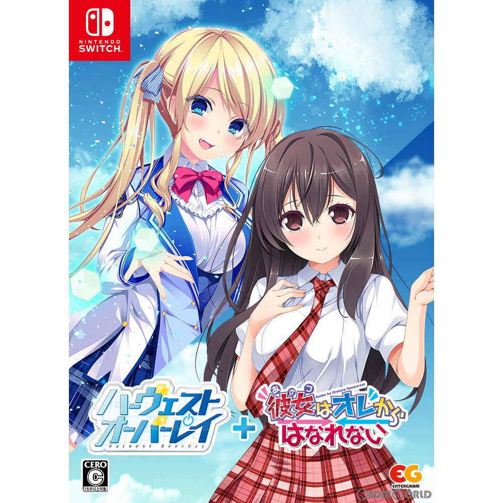 【中古即納】[Switch]ハーヴェストオーバーレイ+彼女(あのコ)はオレからはなれない 完全生産限定版 エンターグラム (20221124)