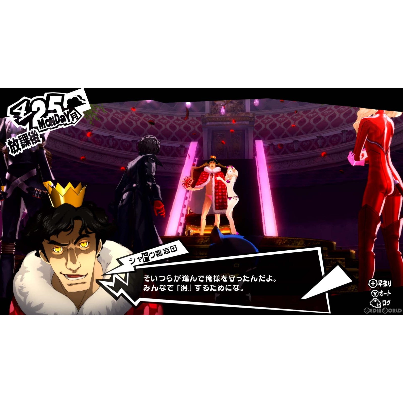 【中古即納】[お得品][表紙説明書なし][Switch] ペルソナ5 ザ・ロイヤル(P5 PERSONA 5 THE ROYAL) アトラス(20221021)