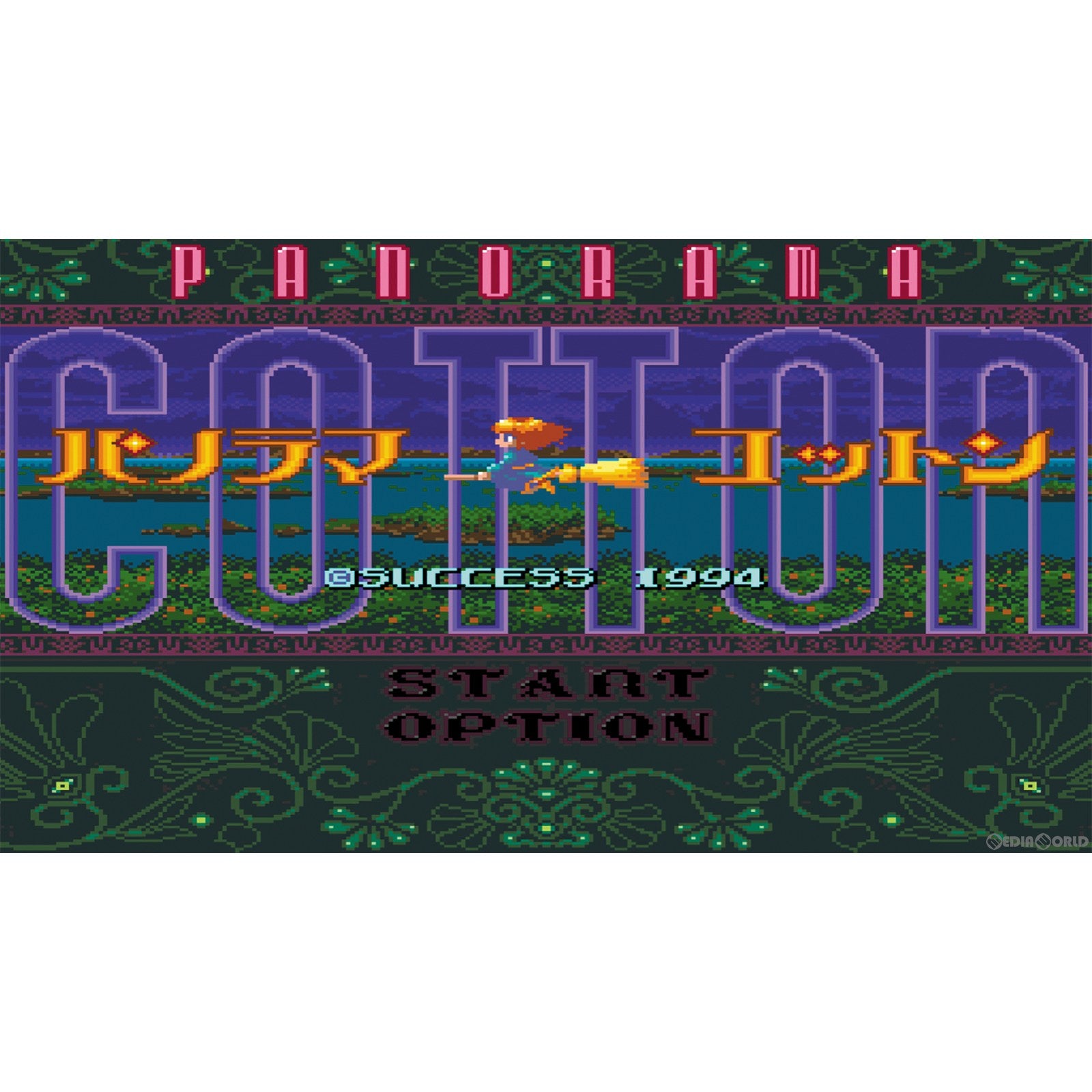 【中古即納】[Switch]Cotton 16Bit(コットン 16ビット) スペシャルパック(限定版)(20221028)