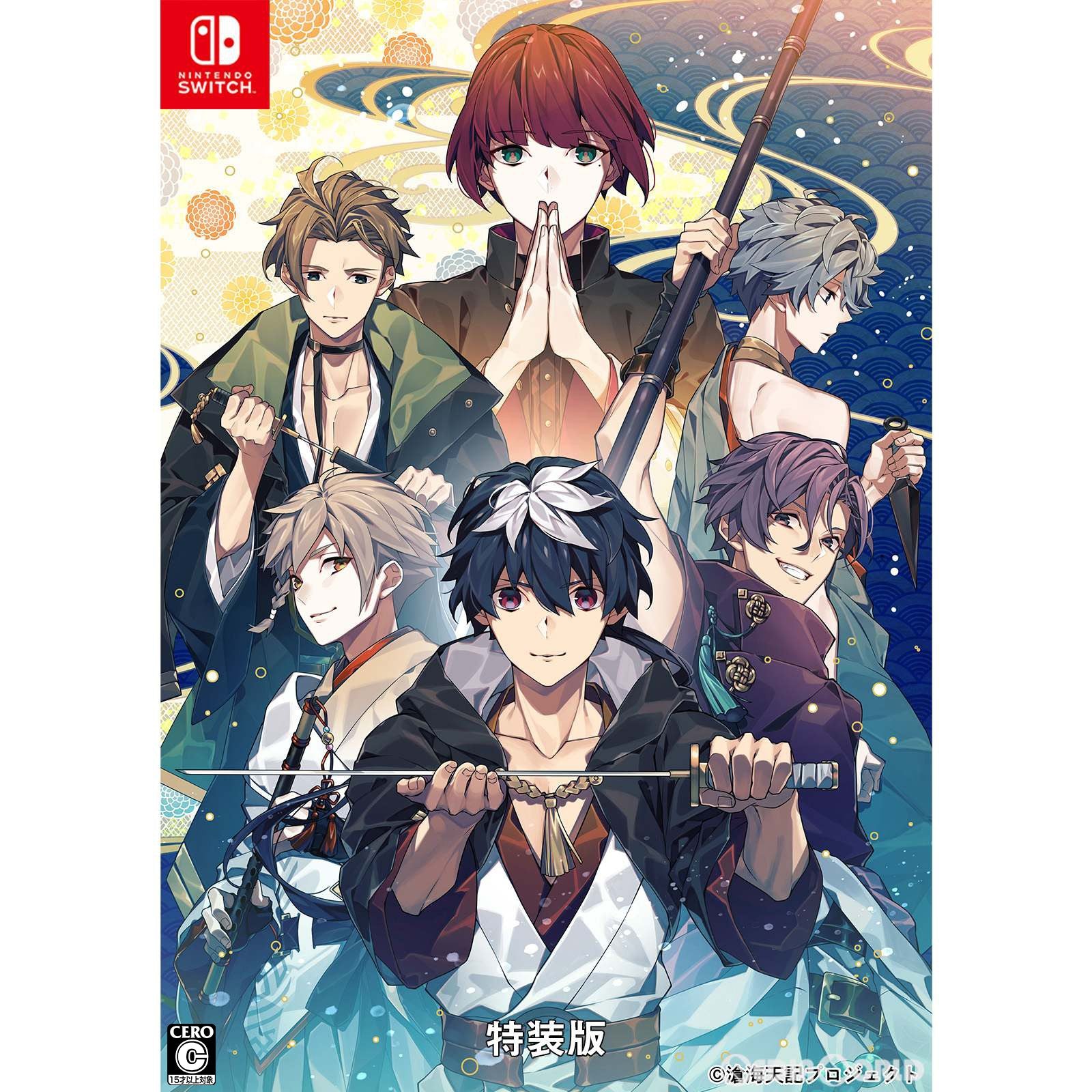 【中古即納】[Switch]滄海天記(ソウカイテンキ) 特装版(限定版)(20221208)