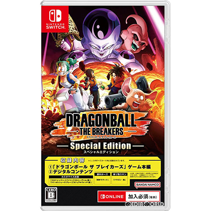 【新品】【お取り寄せ】[Switch]ドラゴンボール ザ ブレイカーズ スペシャルエディション(オンライン専用) バンダイナムコエンターテインメント (20221013)