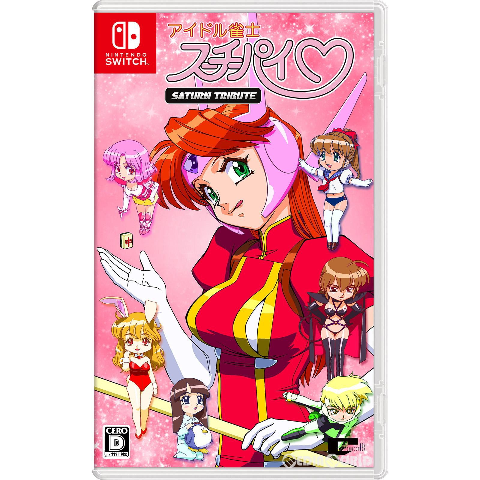 【中古即納】[Switch]アイドル雀士スーチーパイ サターントリビュート 通常版 シティコネクション (20221208)