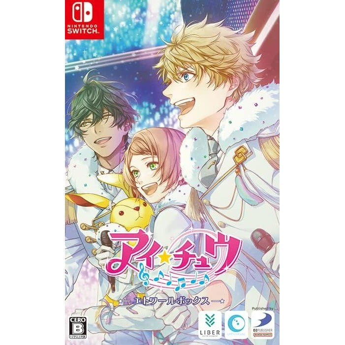 【新品即納】[Switch] アイ★チュウ エトワールボックス(限定版) ディースリー・パブリッシャー(20221110)