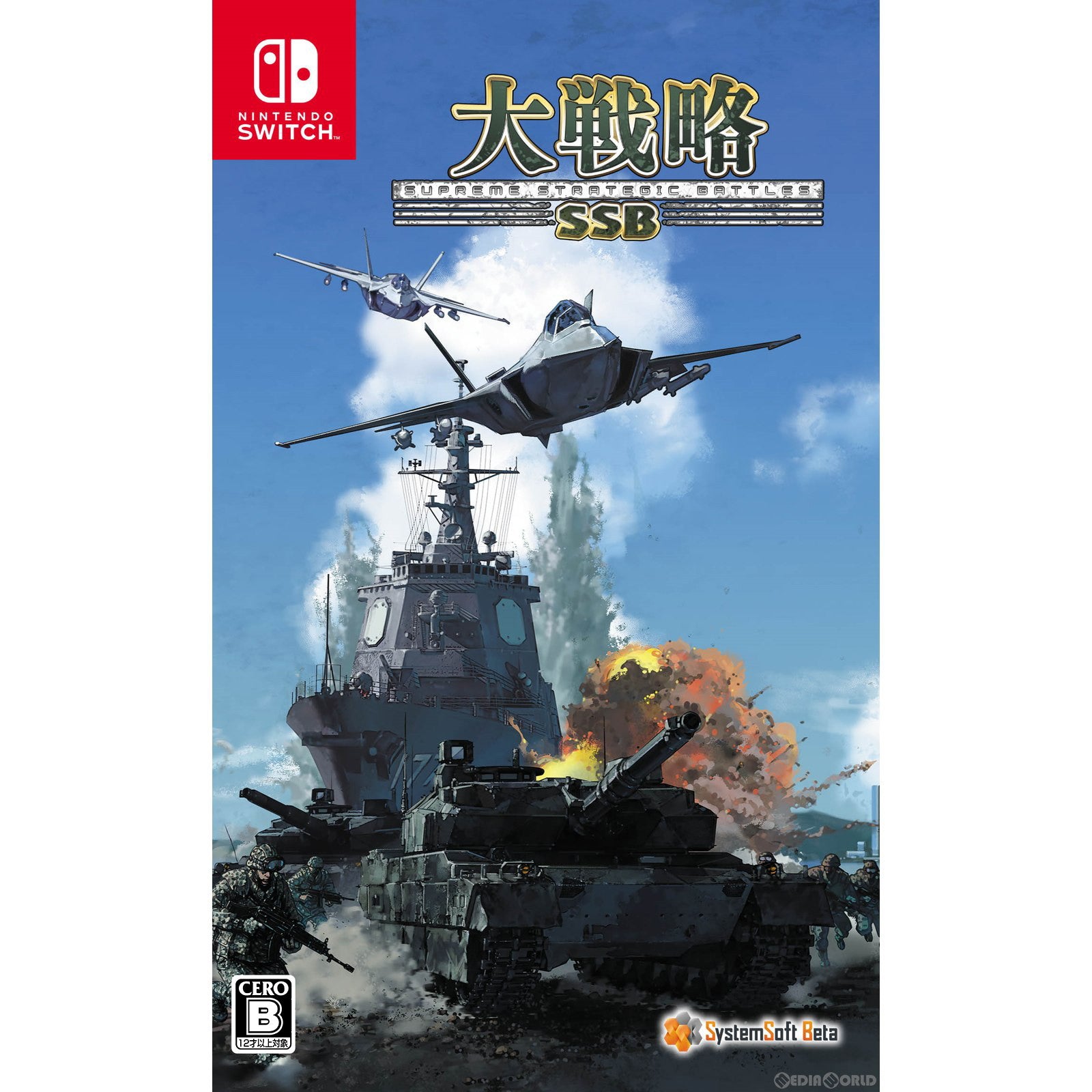 【中古即納】[Switch]大戦略SSB システムソフト・ベータ (20221208)