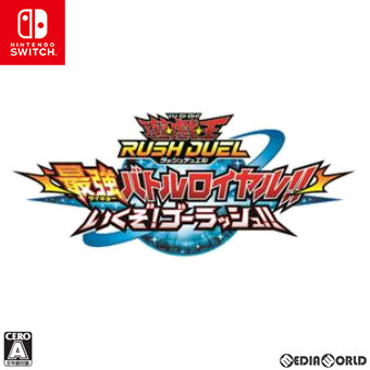 【中古即納】[Switch]遊戯王ラッシュデュエル 最強バトルロイヤル!! いくぞ!ゴーラッシュ!! スペシャルエディション コナミ (20221201)