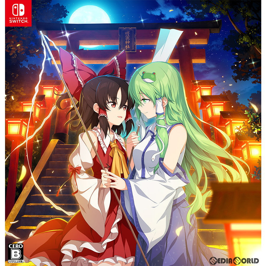 【中古即納】[Switch]超特盛ミラクルプライス 不思議の幻想郷TOD -RELOADED-&ロータスラビリンスR(リローデッド&ロータスラビリンスR) 特別限定版 Phoenixx (20221124)