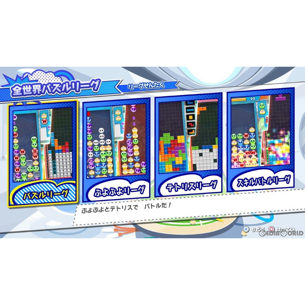 【中古即納】[Switch]ぷよぷよ&trade;テトリス&reg;2(Puyo Puyo&trade; Tetris&reg;2) スペシャルプライス(HAC-2-AXV7A)(20221117)