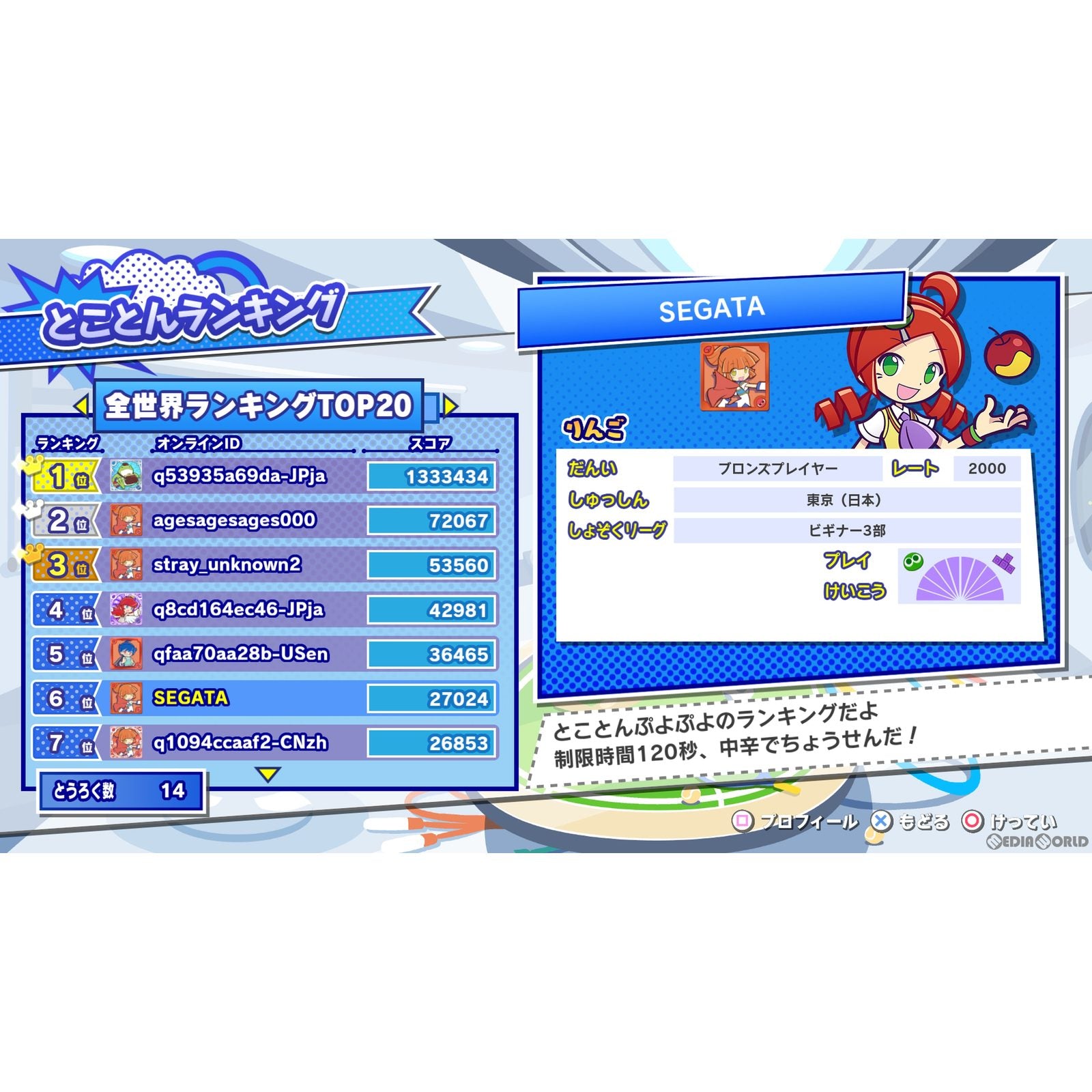 中古即納】[Switch]ぷよぷよ™テトリス®2(Puyo Puyo™ Tetris®2) スペシャルプライス (HAC-2-AXV7A)