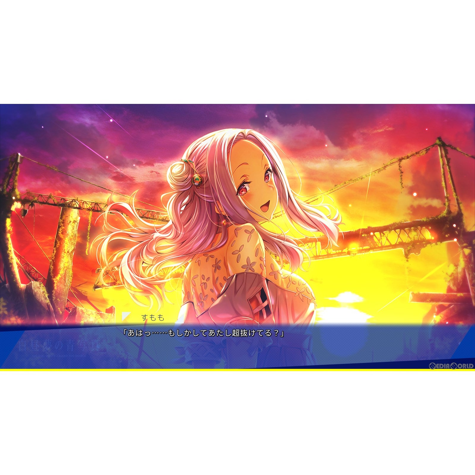 【新品即納】[Switch]白昼夢の青写真 The Girl Who's Called The World 通常版 Laplacian (20221117)