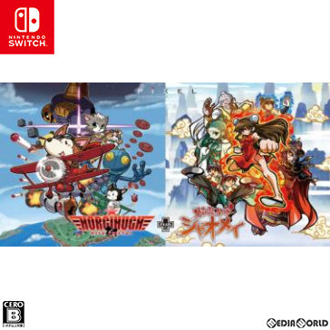 【中古即納】[Switch]ホーギーヒューwithフレンズ+焔龍聖拳シャオメイ(20221208)