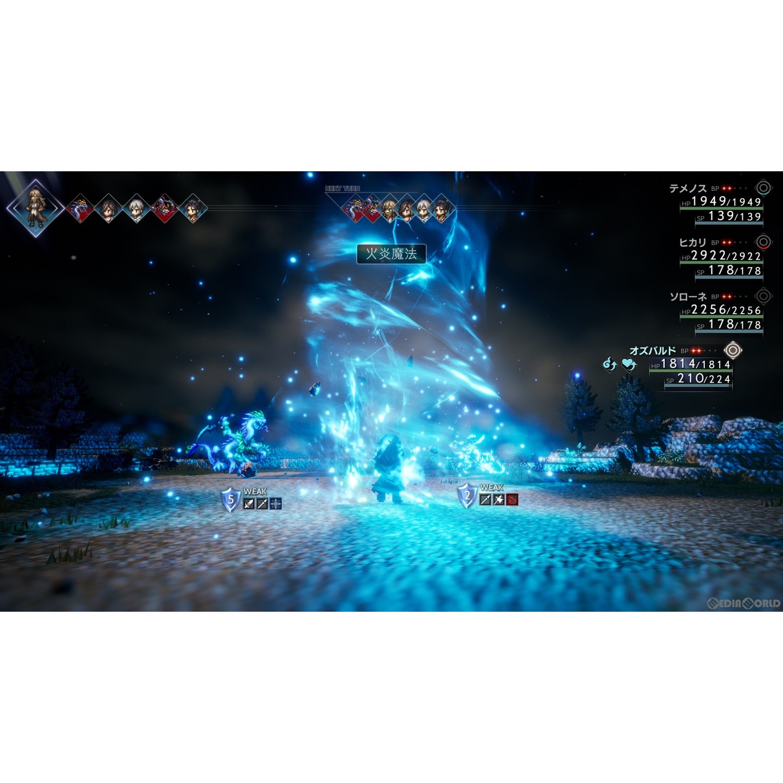 【中古即納】[お得品][表紙説明書なし][Switch] オクトパストラベラーII(OCTOPATH TRAVELER 2) スクウェア・エニックス(20230224)