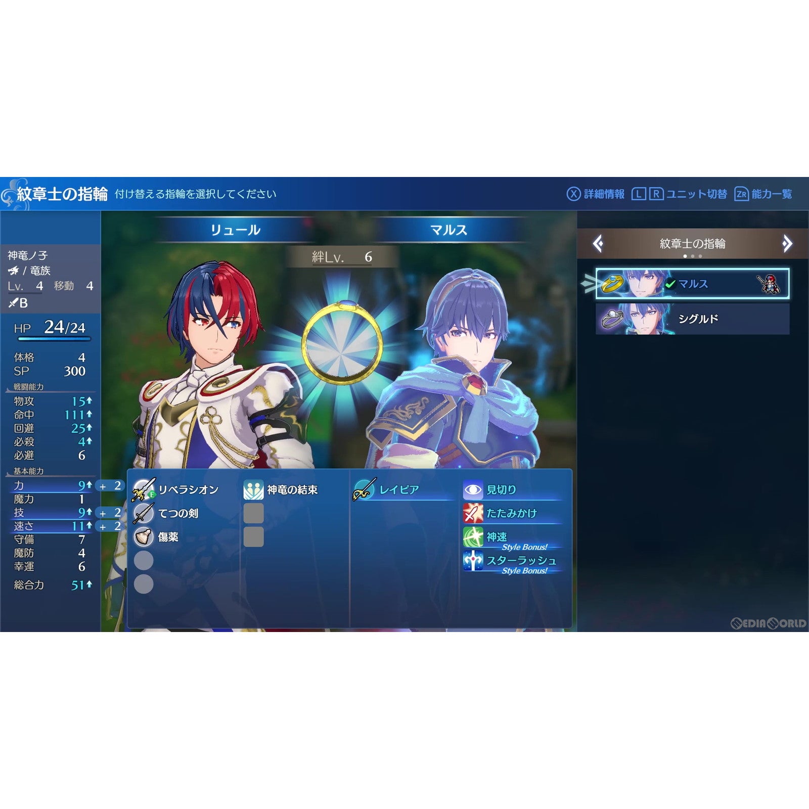 【中古即納】[Switch]Fire Emblem Engage(ファイアーエムブレム エンゲージ) 通常版 任天堂 (20230120)