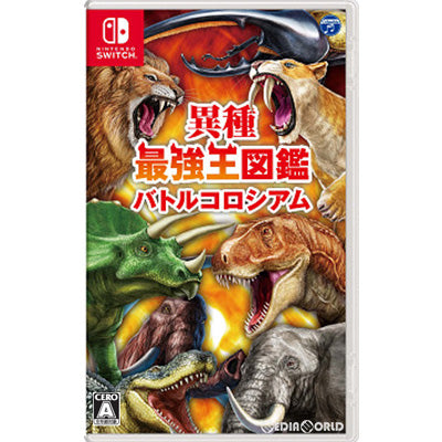 【新品】【お取り寄せ】[Switch]異種最強王図鑑 バトルコロシアム 日本コロムビア (20221215)
