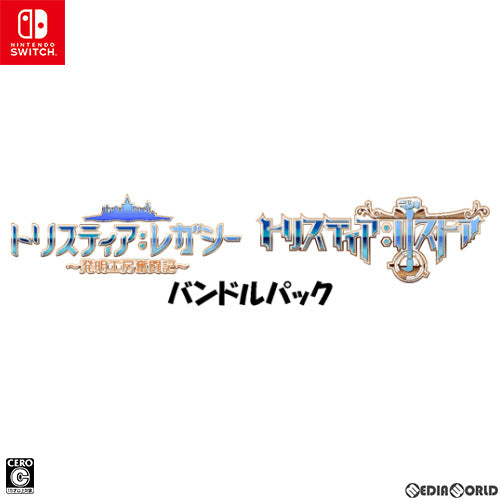 【新品】【お取り寄せ】[Switch]トリスティア とりとりバンドルパック(初回限定版)(20230119)