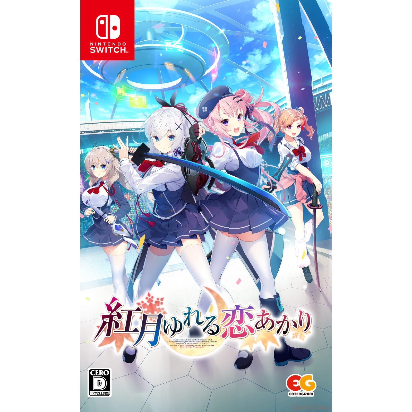 【新品即納】[Switch]紅月ゆれる恋あかり 通常版 エンターグラム (20230222)
