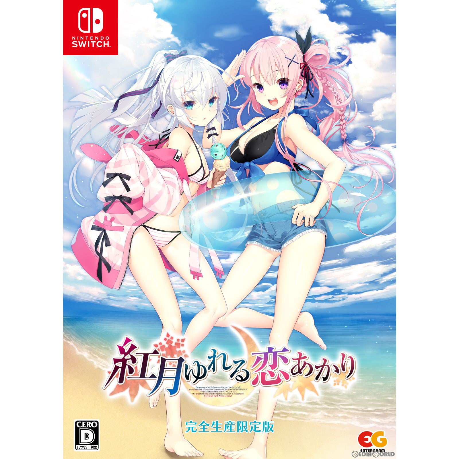 【新品即納】[Switch]紅月ゆれる恋あかり 完全生産限定版 エンターグラム (20230222)
