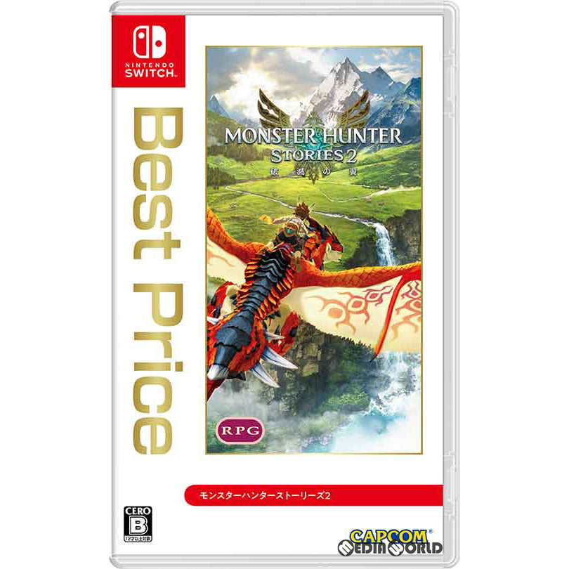 【新品】【お取り寄せ】[Switch] モンスターハンターストーリーズ2 ～破滅の翼～ Best Price(HAC-2-AS44A) カプコン(20221125)