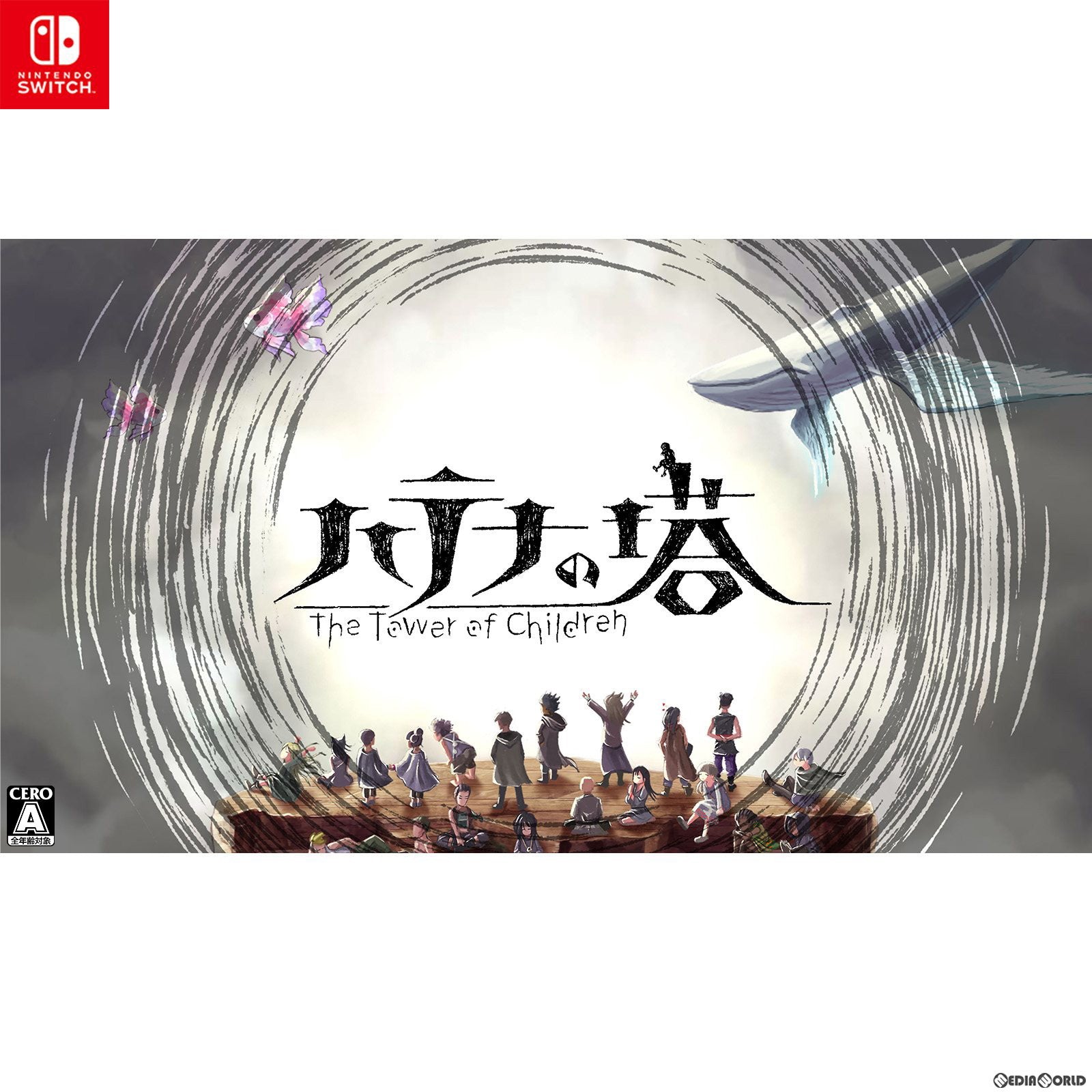 【新品即納】[Switch]ハテナの塔 -The Tower of Children-(ザ・タワー・オブ・チルドレン) コレクターズ・エディション(限定版) 集英社ゲームズ (20230420)
