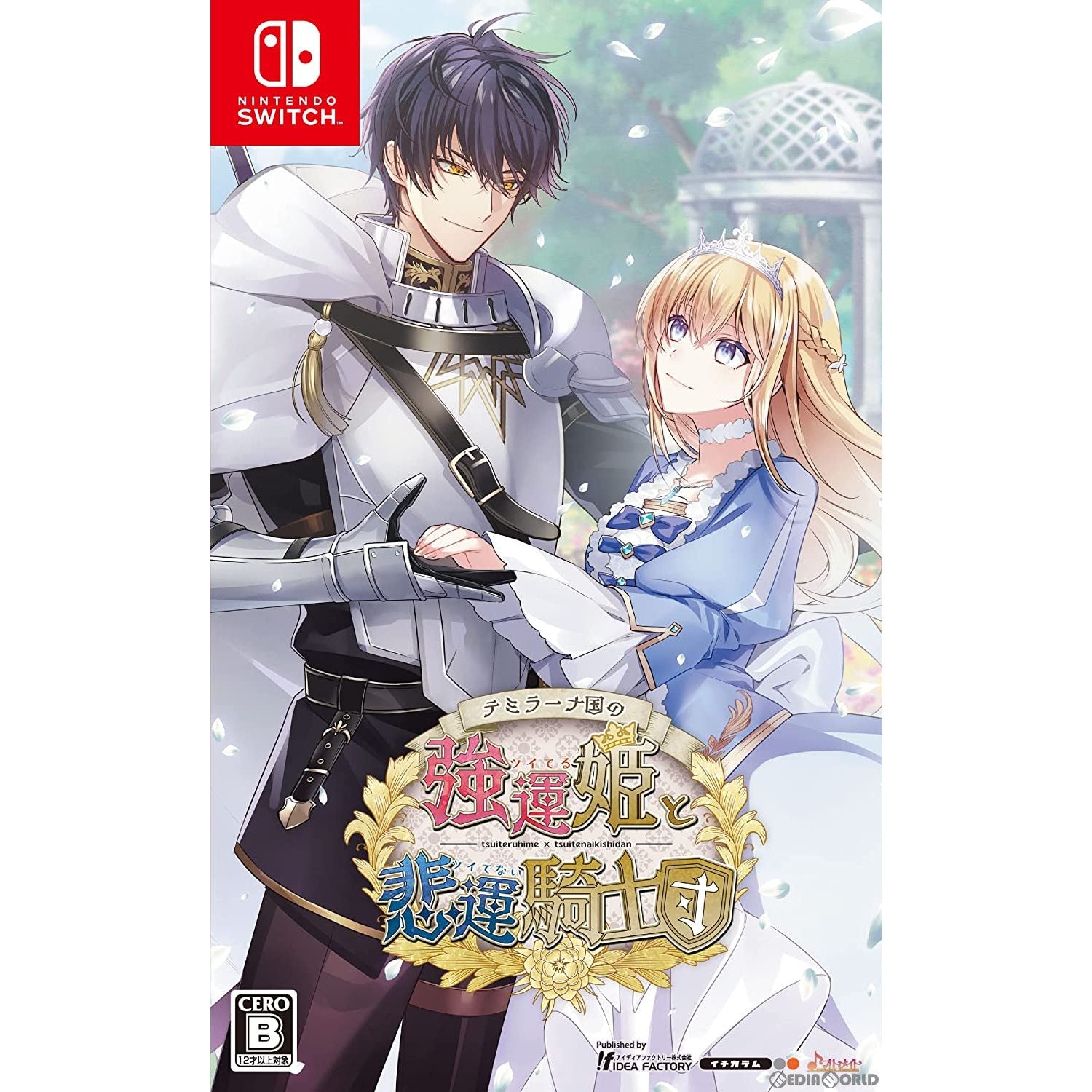 【新品】【お取り寄せ】[Switch] テミラーナ国の強運姫と悲運騎士団(テミラーナコクノツイテルヒメトツイテナイキシダン) 通常版 アイディアファクトリー(20230427)