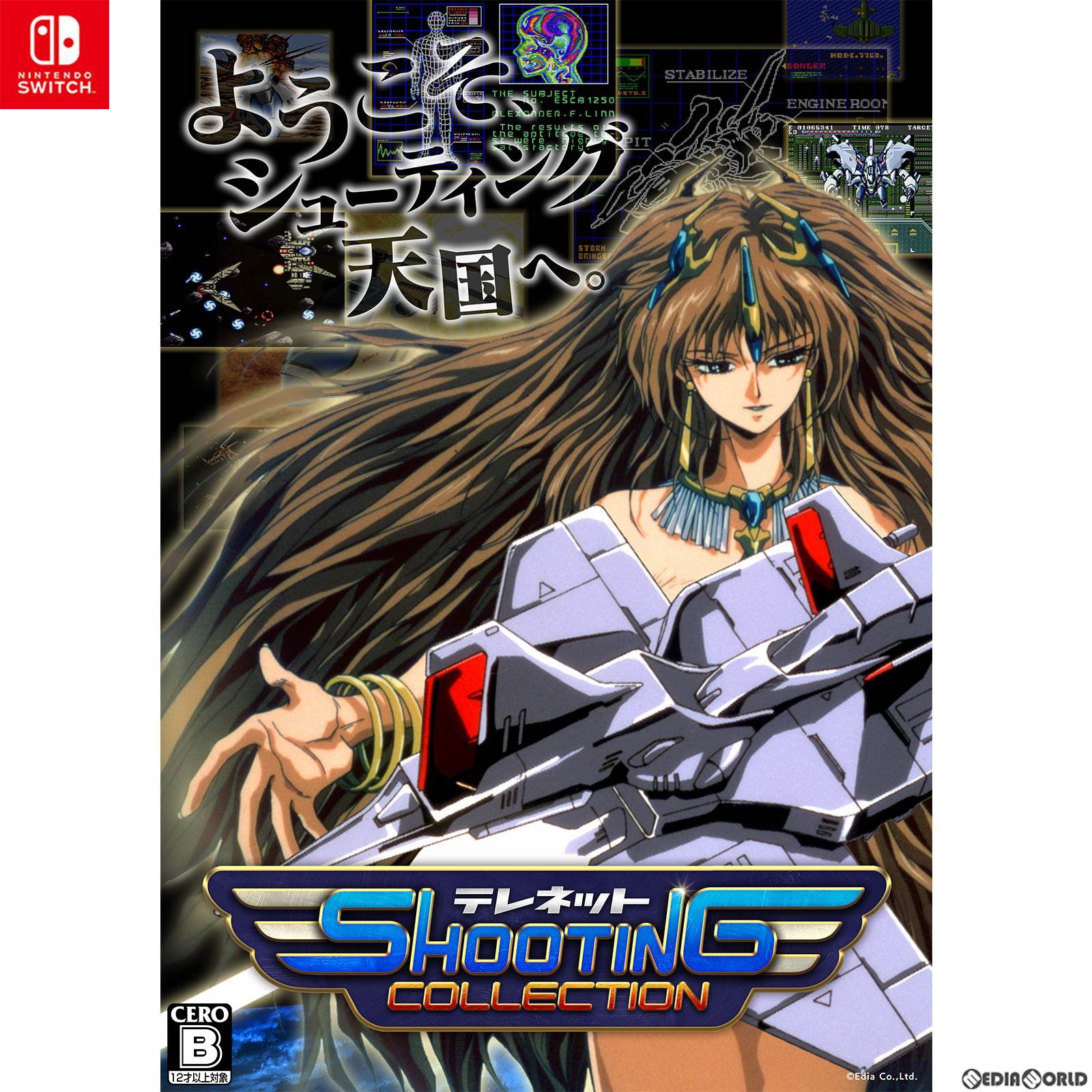 【新品即納】[Switch]テレネット SHOOTING COLLECTION(シューティング コレクション)特装版(限定版) エディア (20230608)