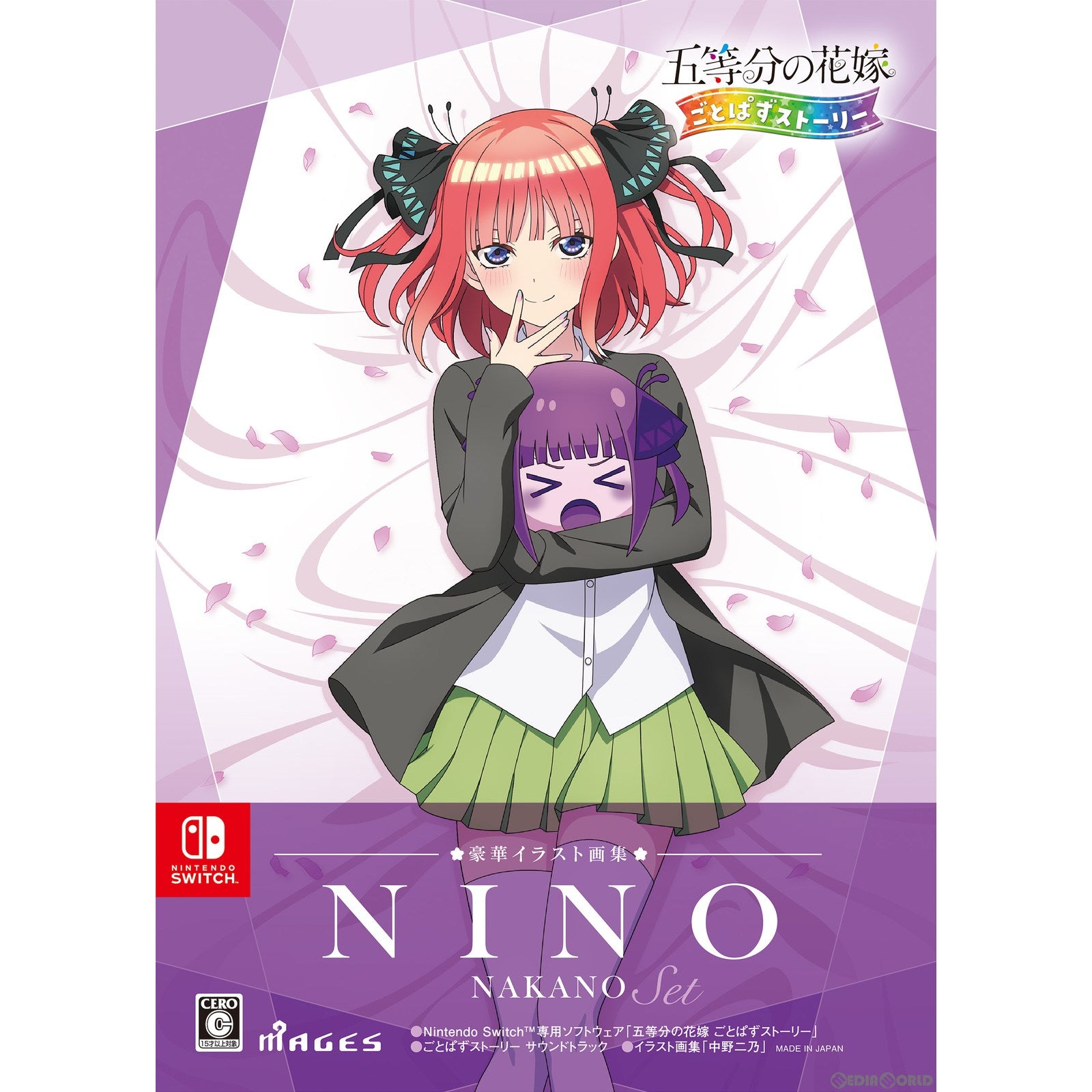 【中古即納】[Switch]五等分の花嫁 ごとぱずストーリー 豪華イラスト画集 中野二乃セット(限定版(20230629)