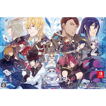 スペードの国のアリス ～Wonderful Black World〜おまけセット スペードの国のアリス ～Wonderful Black World～ スペシャルくじ