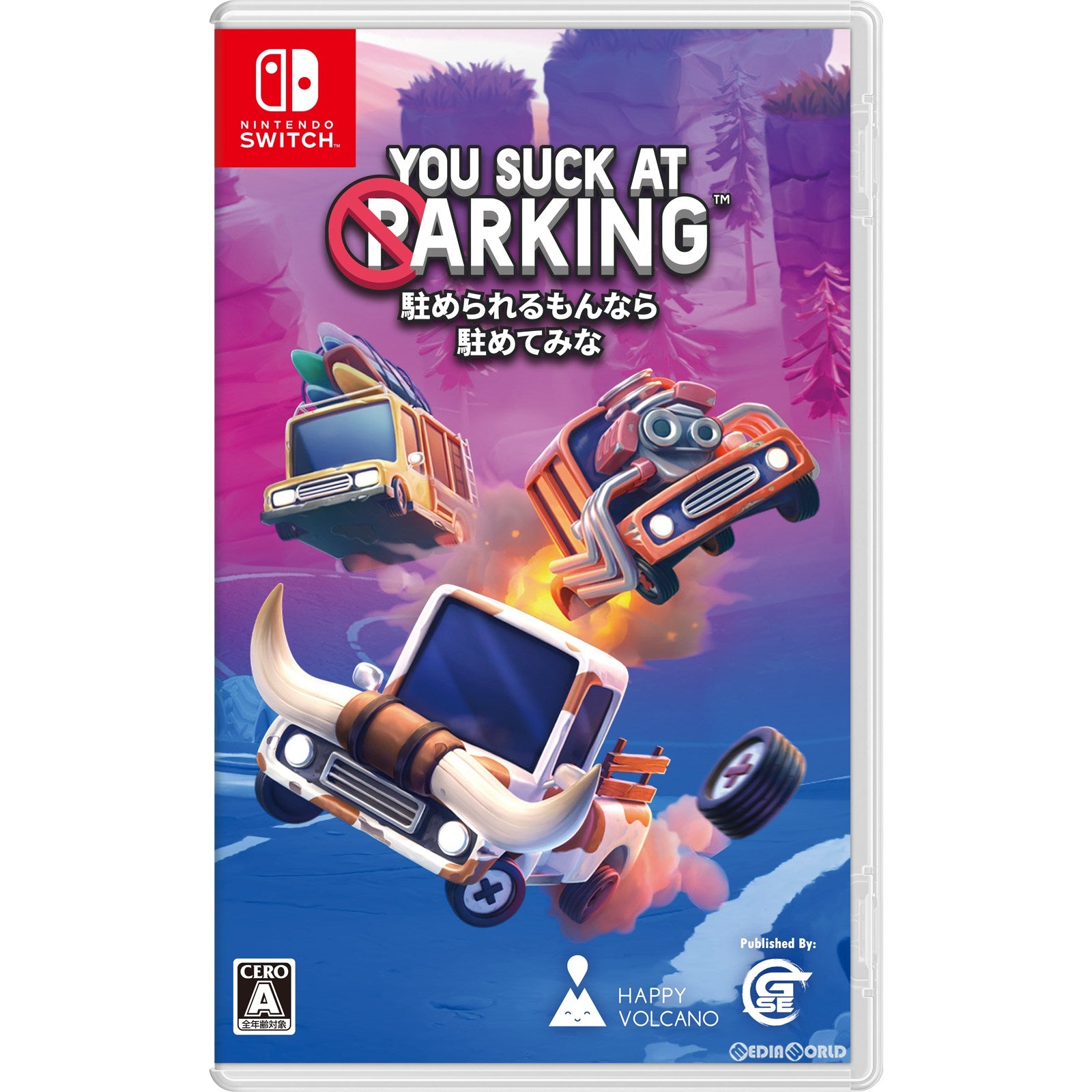 【新品即納】[Switch]駐められるもんなら駐めてみな Game Source Entertainment (20230727)