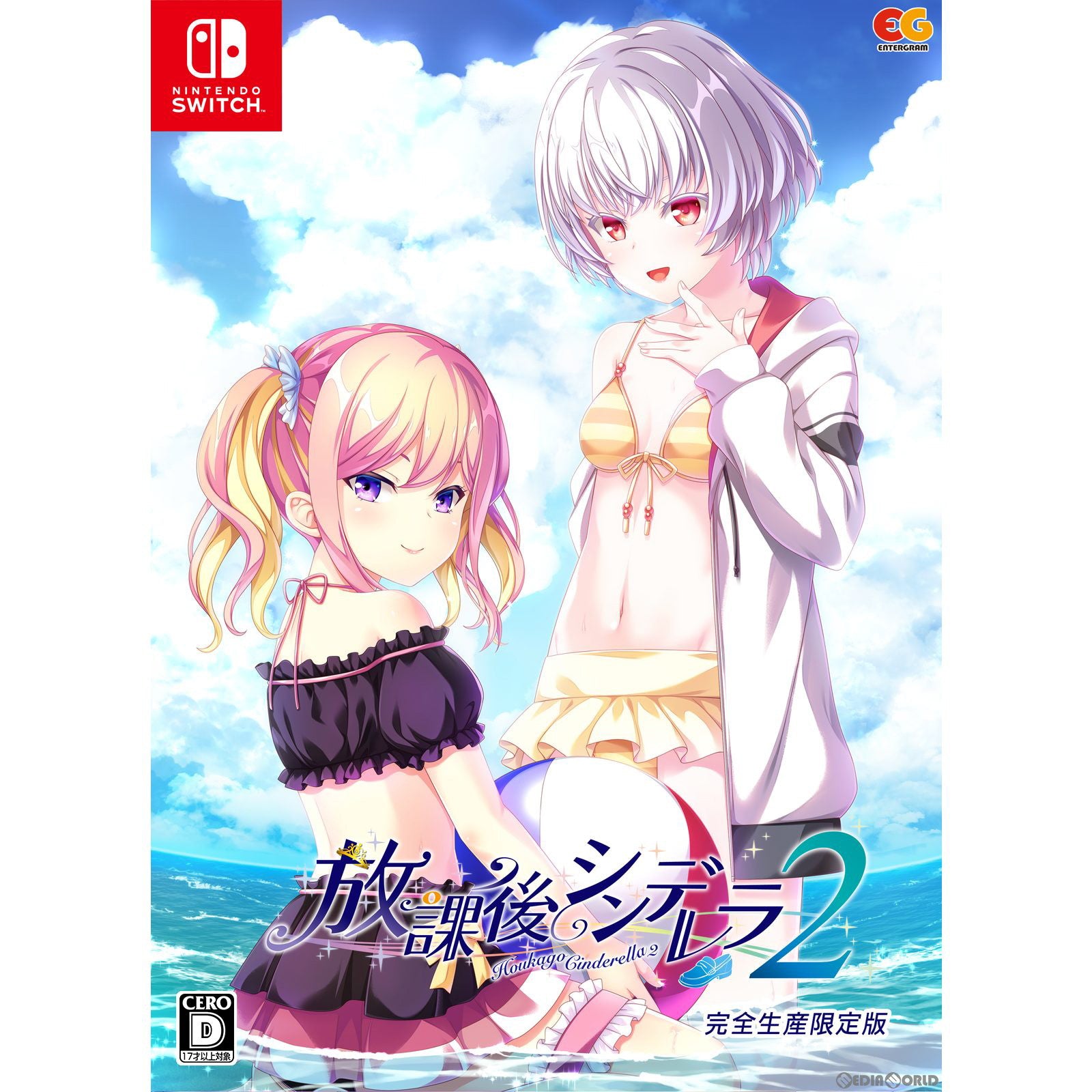 【中古即納】[Switch]放課後シンデレラ2 完全生産限定版(20230629)